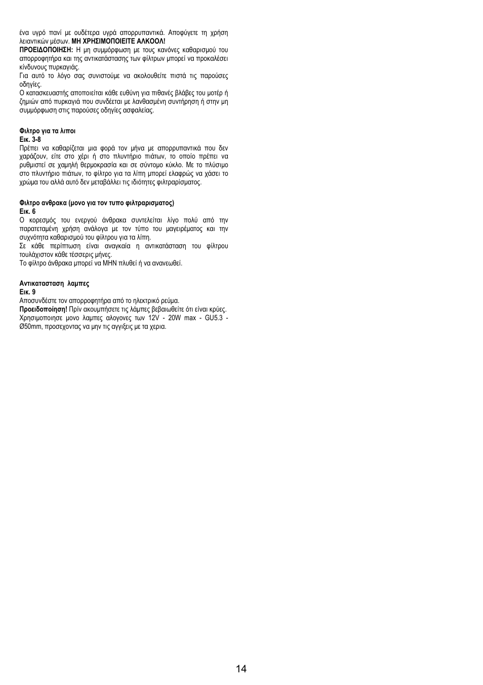 Electrolux EFG50250S User Manual | Page 14 / 40
