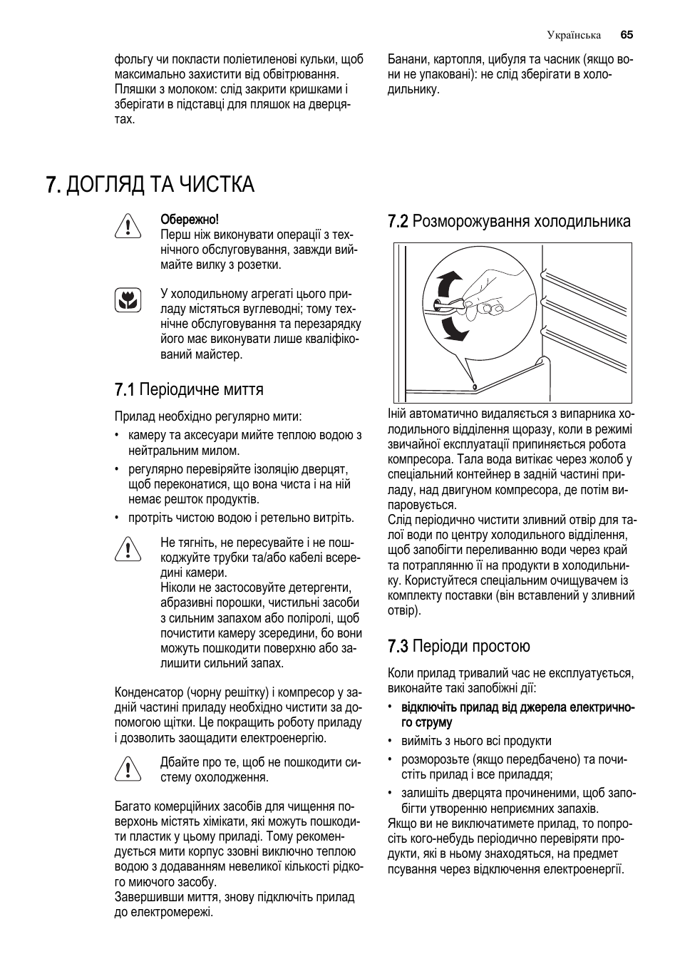 Догляд та чистка, 1 періодичне миття, 2 розморожування холодильника | 3 періоди простою | Electrolux ERN1501AOW User Manual | Page 65 / 72