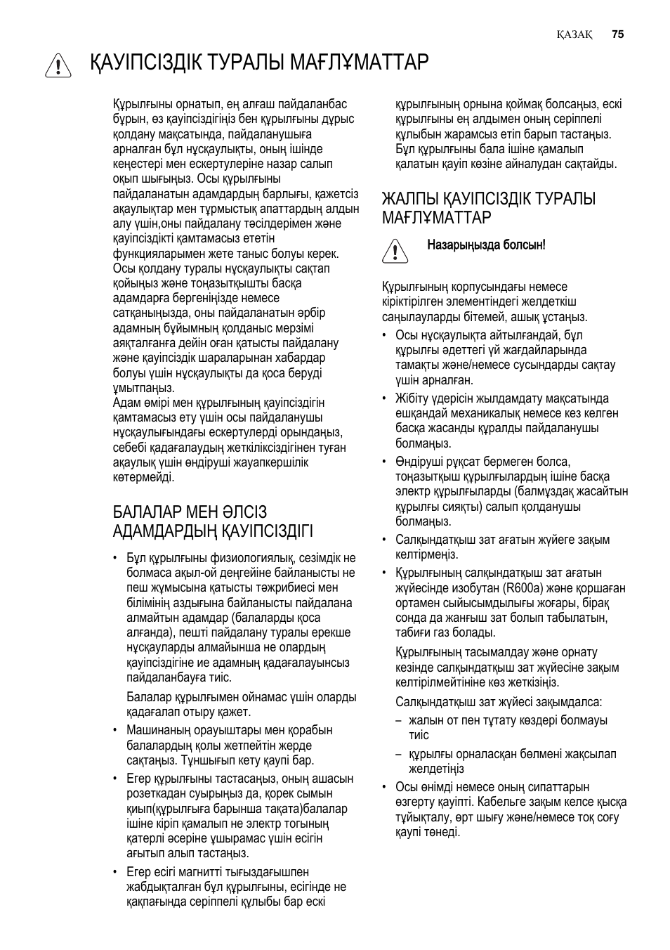 Қауіпсіздік туралы мағлұматтар, Балалар мен әлсіз адамдардың қауіпсіздігі, Жалпы қауіпсіздік туралы мағлұматтар | Electrolux ENN2900AOW User Manual | Page 75 / 100