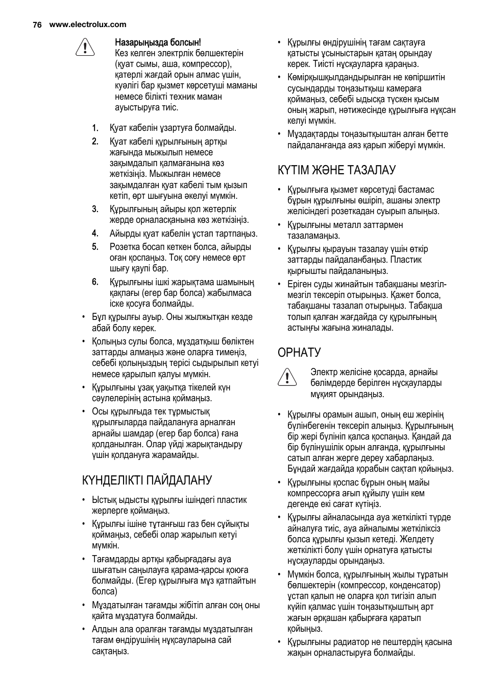 Күнделікті пайдалану, Күтім және тазалау, Орнату | Electrolux ENN2900AOW User Manual | Page 76 / 100