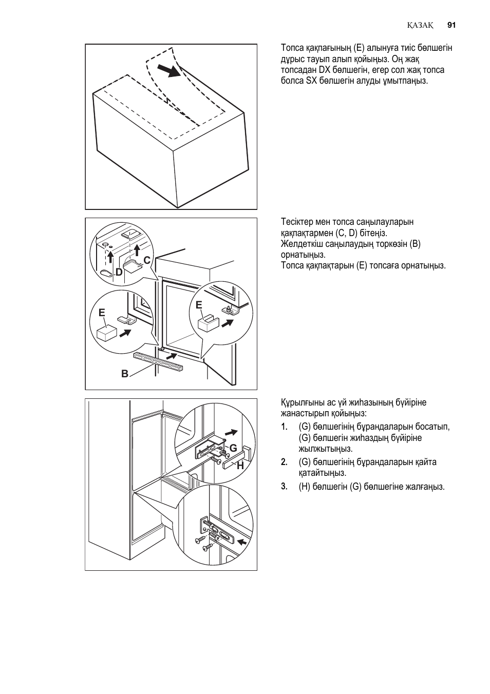 Electrolux ENN2900AOW User Manual | Page 91 / 100