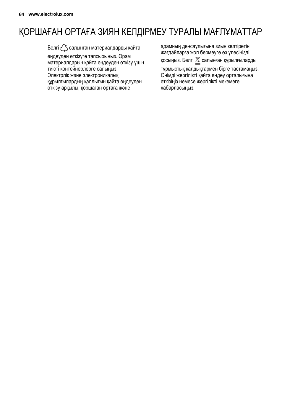 Қоршаған ортаға зиян келдірмеу туралы мағлұматтар | Electrolux ERN2301AOW User Manual | Page 64 / 84