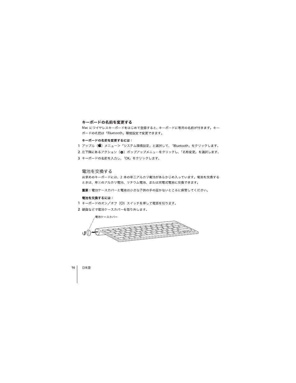 Apple Wireless Keyboard (2009) User Manual | Page 16 / 52