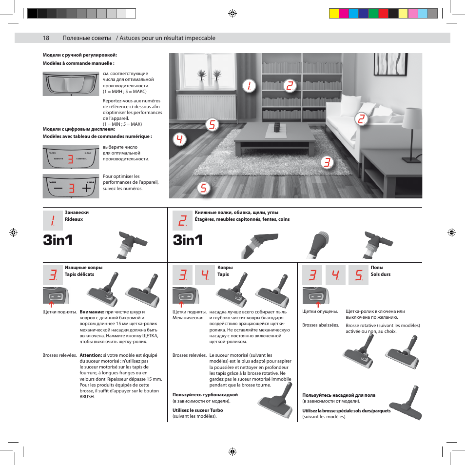 3in1 | Electrolux ZUS3922B User Manual | Page 20 / 92
