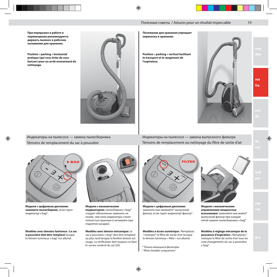 3in1 | Electrolux ZUS3922B User Manual | Page 21 / 92