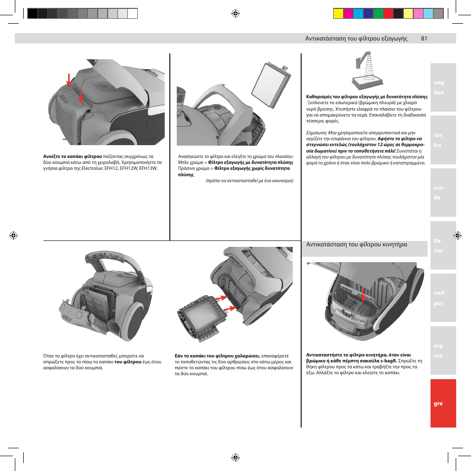 Electrolux ZUS3922B User Manual | Page 83 / 92
