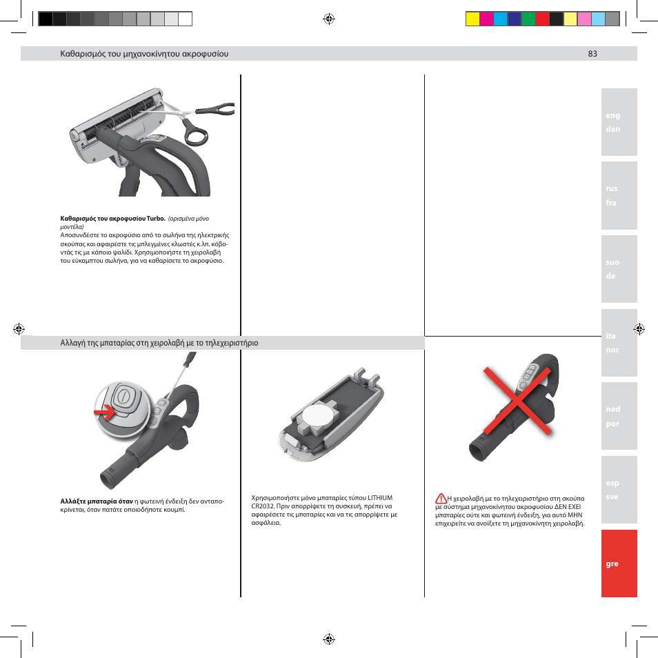 Electrolux ZUS3922B User Manual | Page 85 / 92