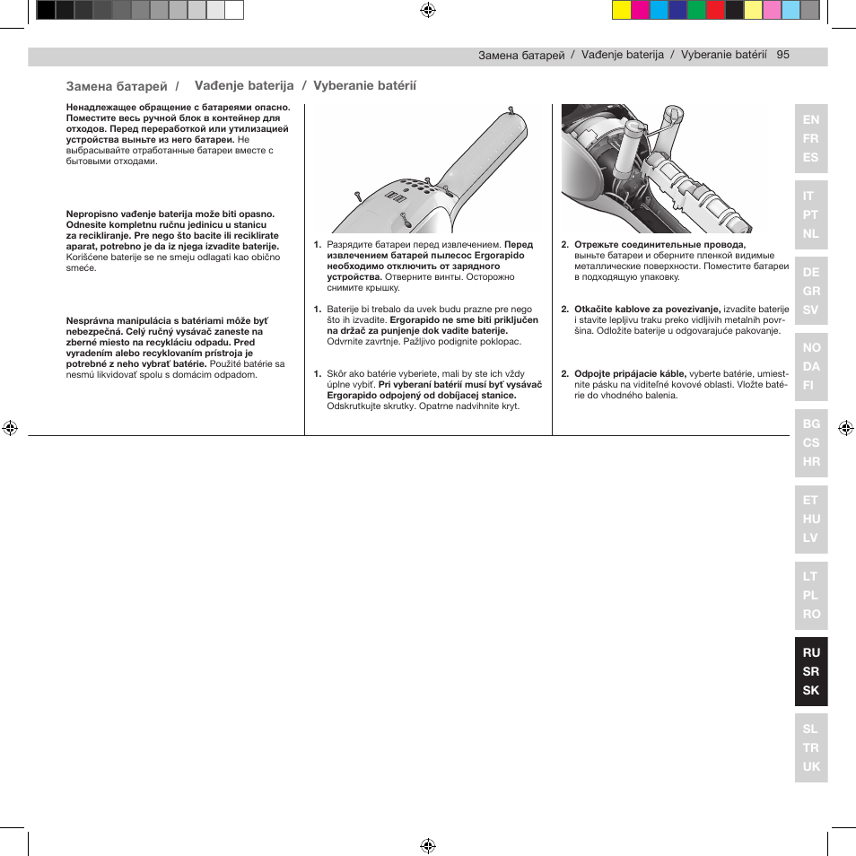 Electrolux ZB2932 User Manual | Page 97 / 112