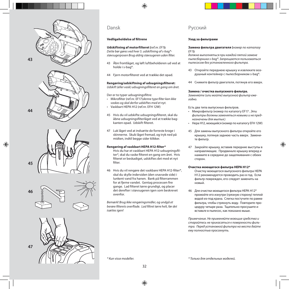 Dansk, Pусский | Electrolux ZJM6840 User Manual | Page 32 / 96