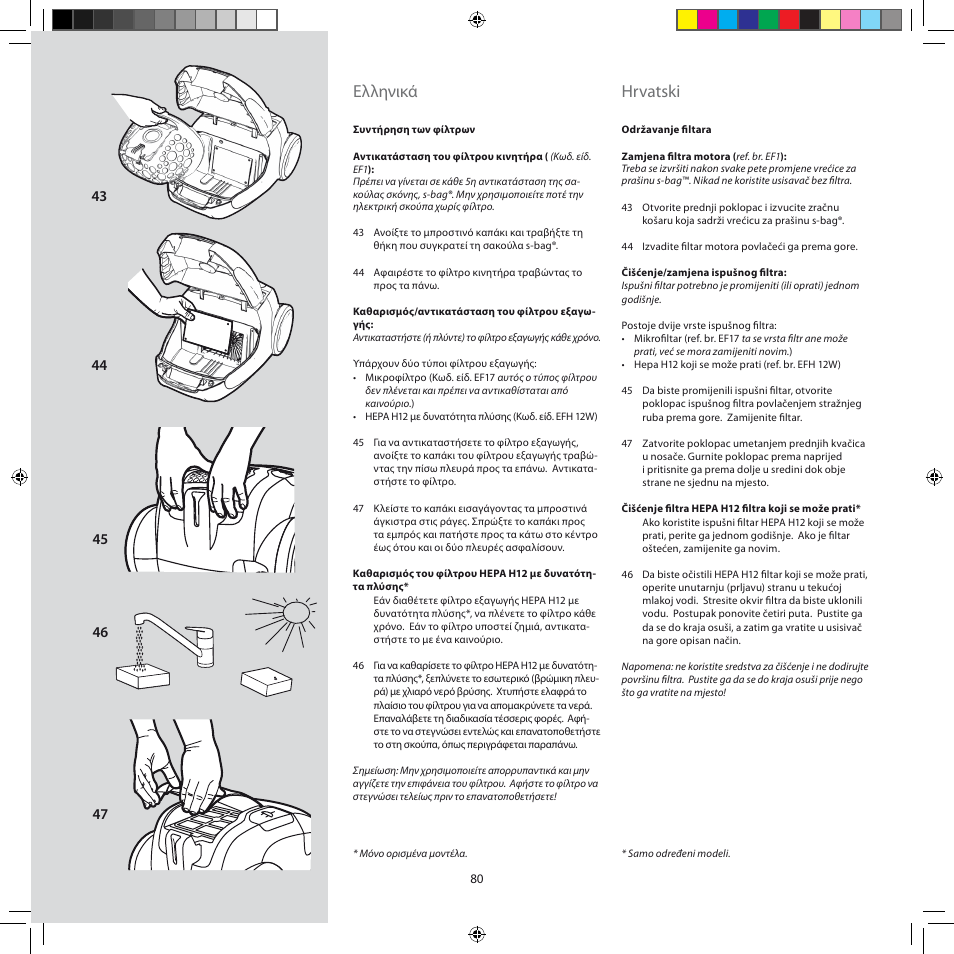 Ελληνικά, Hrvatski | Electrolux ZJM6840 User Manual | Page 80 / 96