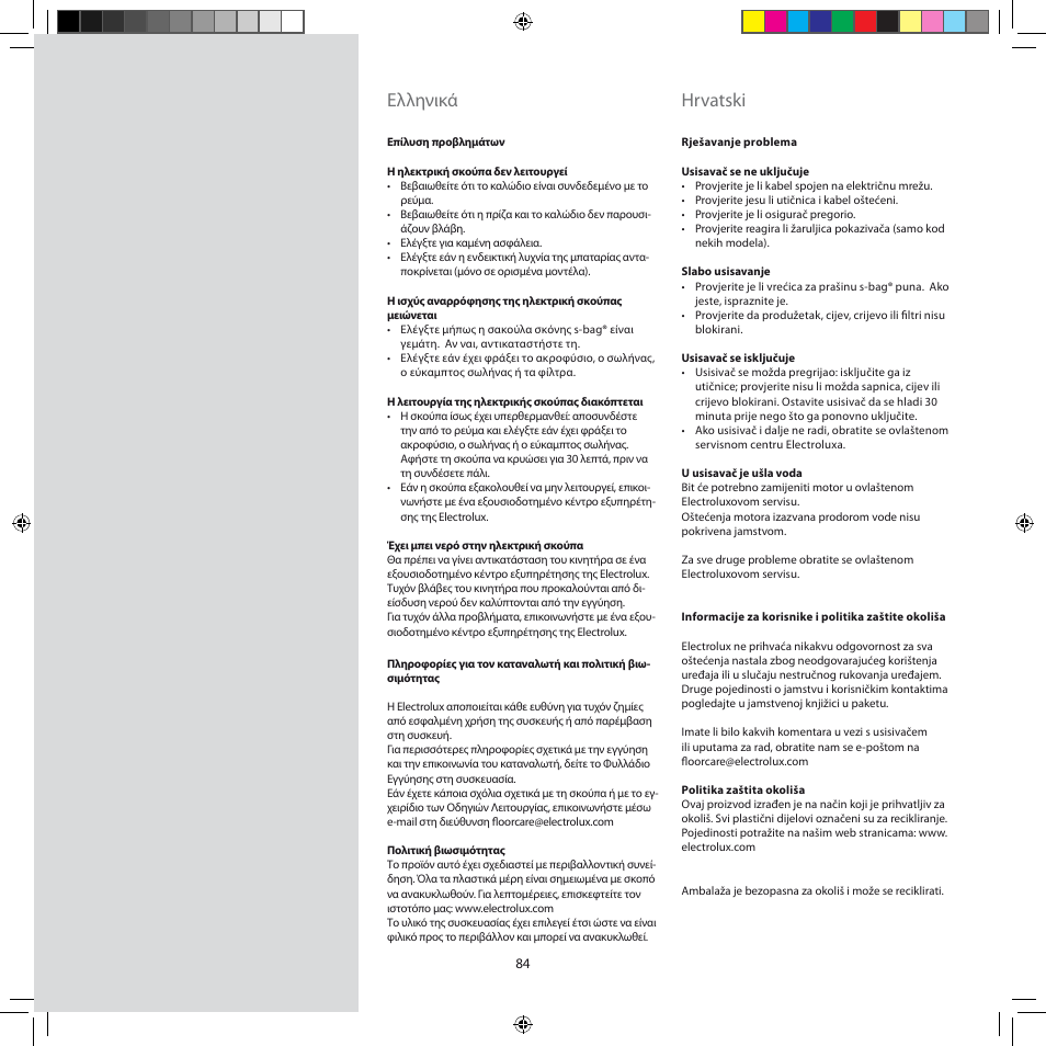 Ελληνικά, Hrvatski | Electrolux ZJM6840 User Manual | Page 84 / 96