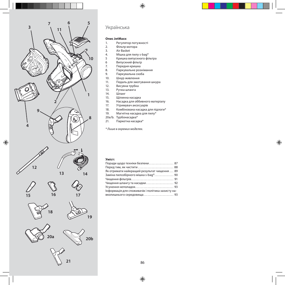 Українська | Electrolux ZJM6840 User Manual | Page 86 / 96