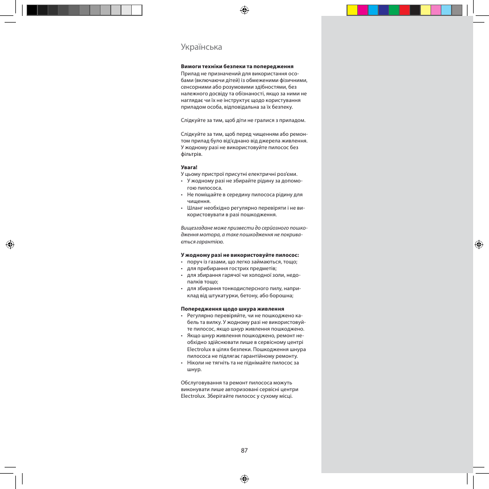 Українська | Electrolux ZJM6840 User Manual | Page 87 / 96