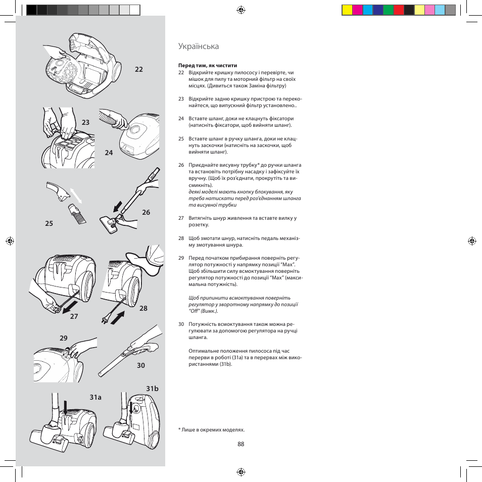 Українська | Electrolux ZJM6840 User Manual | Page 88 / 96