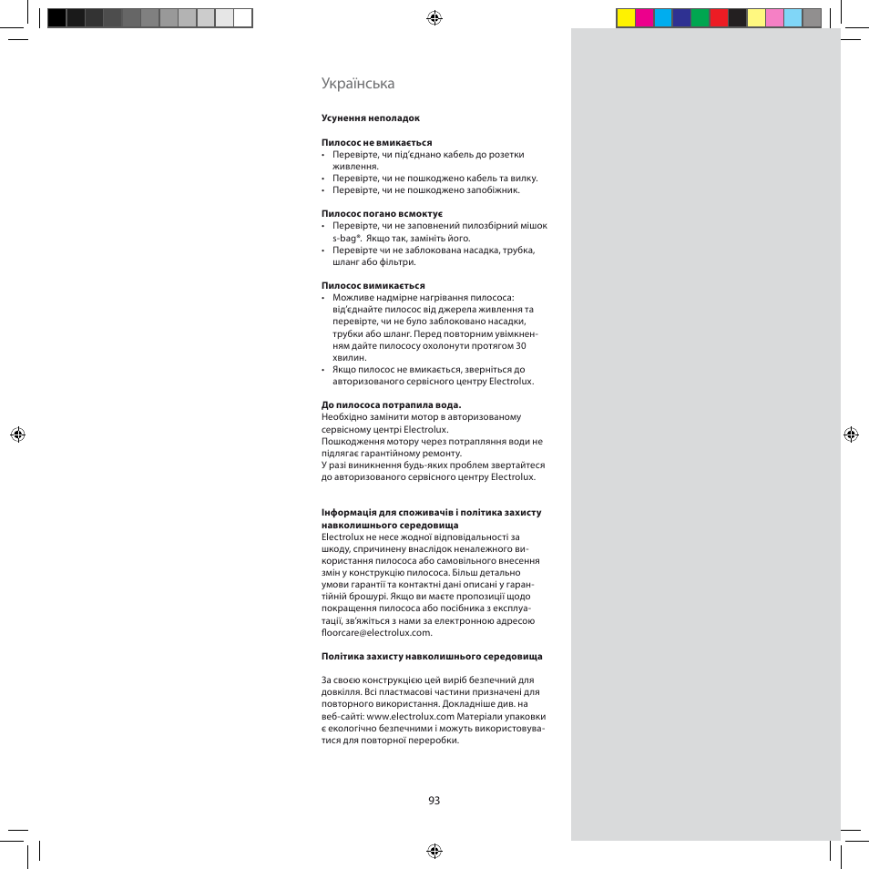 Українська | Electrolux ZJM6840 User Manual | Page 93 / 96
