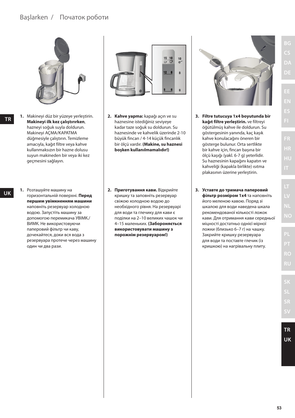 Başlarken, Початок роботи | Electrolux EKF3230 User Manual | Page 53 / 60