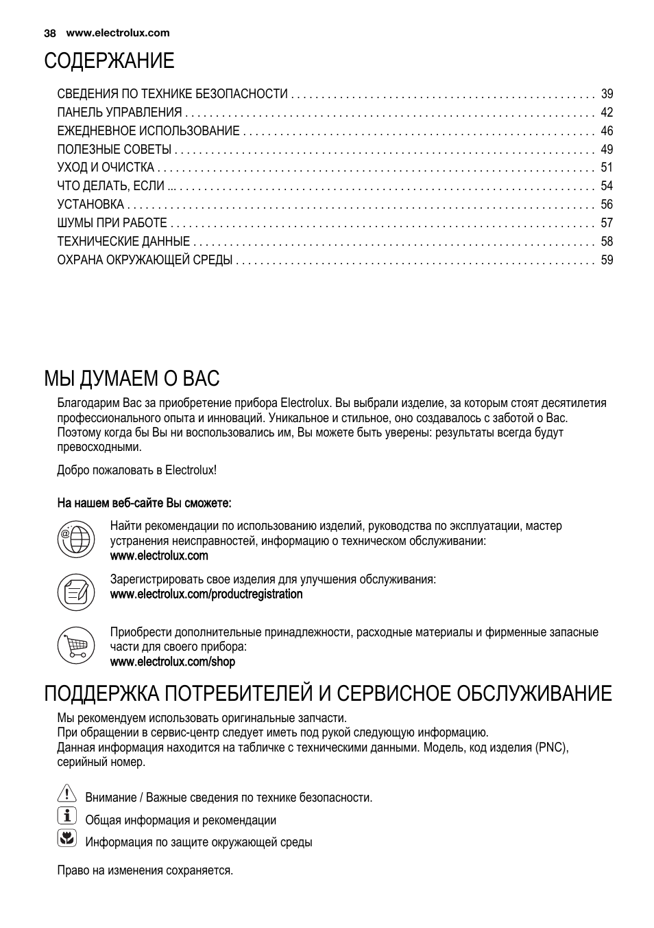 Electrolux ENG2913AOW User Manual | Page 38 / 60