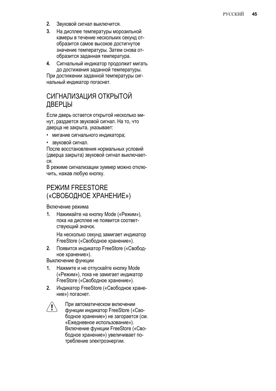 Сигнализация открытой дверцы, Режим freestore («свободное хранение») | Electrolux ENG2913AOW User Manual | Page 45 / 60