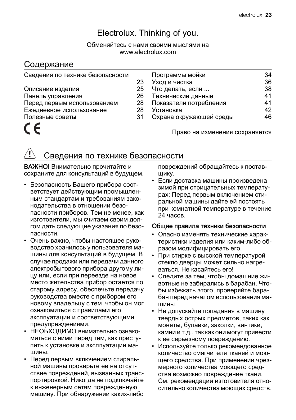 Electrolux EWC1350 User Manual | Page 23 / 72