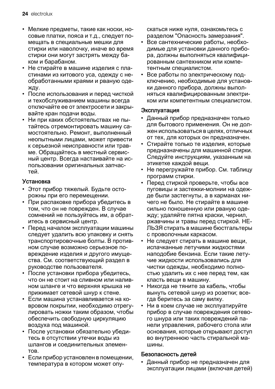 Electrolux EWC1350 User Manual | Page 24 / 72