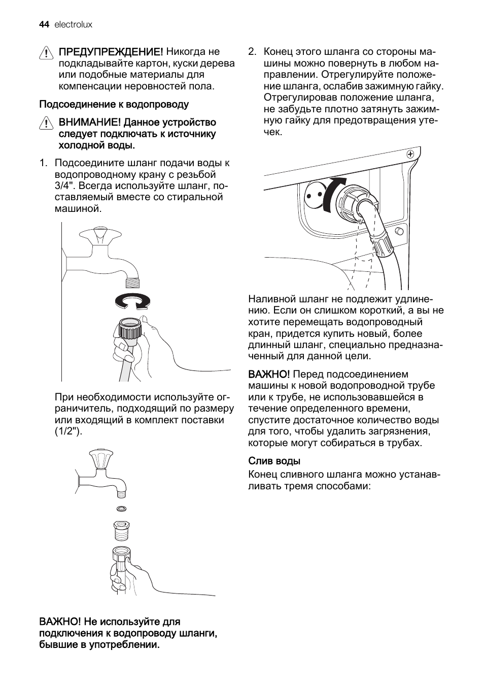 Electrolux EWC1350 User Manual | Page 44 / 72