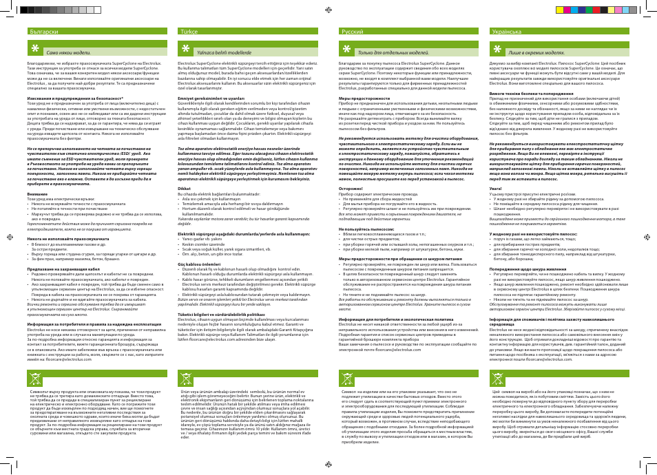 Electrolux ZSC69FD2 User Manual | Page 4 / 4