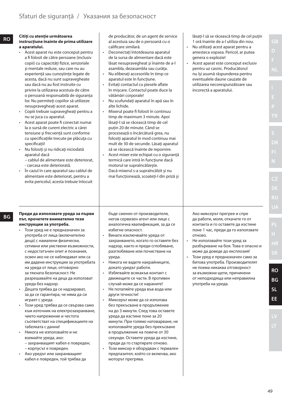 Sfaturi de siguranţă, Ʉʠʖʝʖʣʞʵʝʖʗʛʝʤʥʖʧʣʤʧʨ | Electrolux EHM6200 User Manual | Page 49 / 64