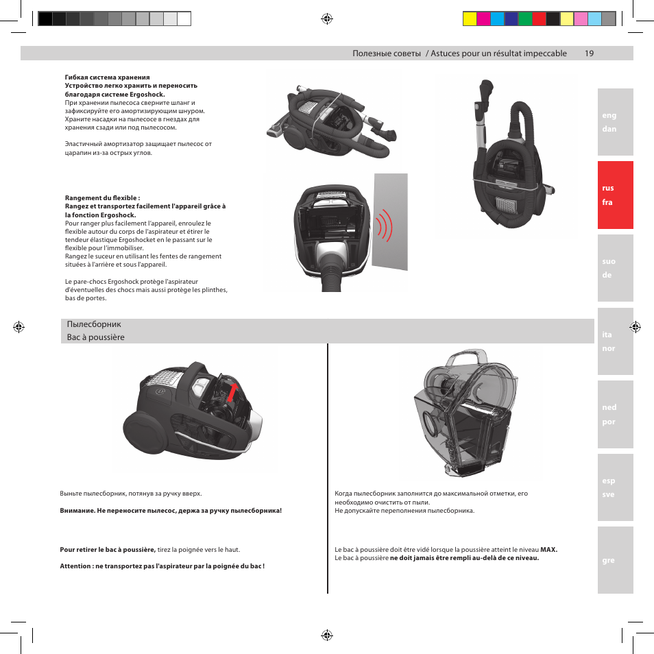 3in1 | Electrolux ZUP3860C User Manual | Page 21 / 92
