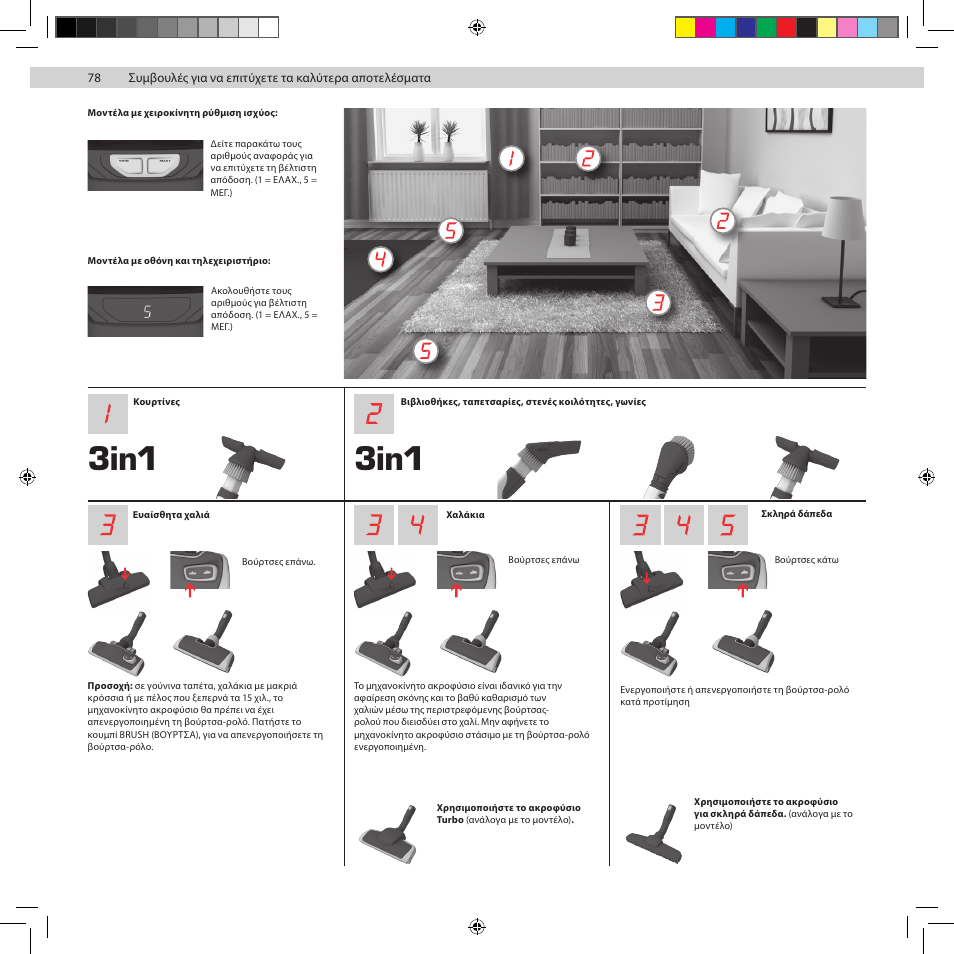 3in1 | Electrolux ZUP3860C User Manual | Page 80 / 92
