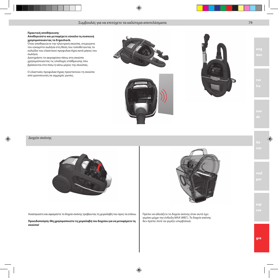 3in1 | Electrolux ZUP3860C User Manual | Page 81 / 92