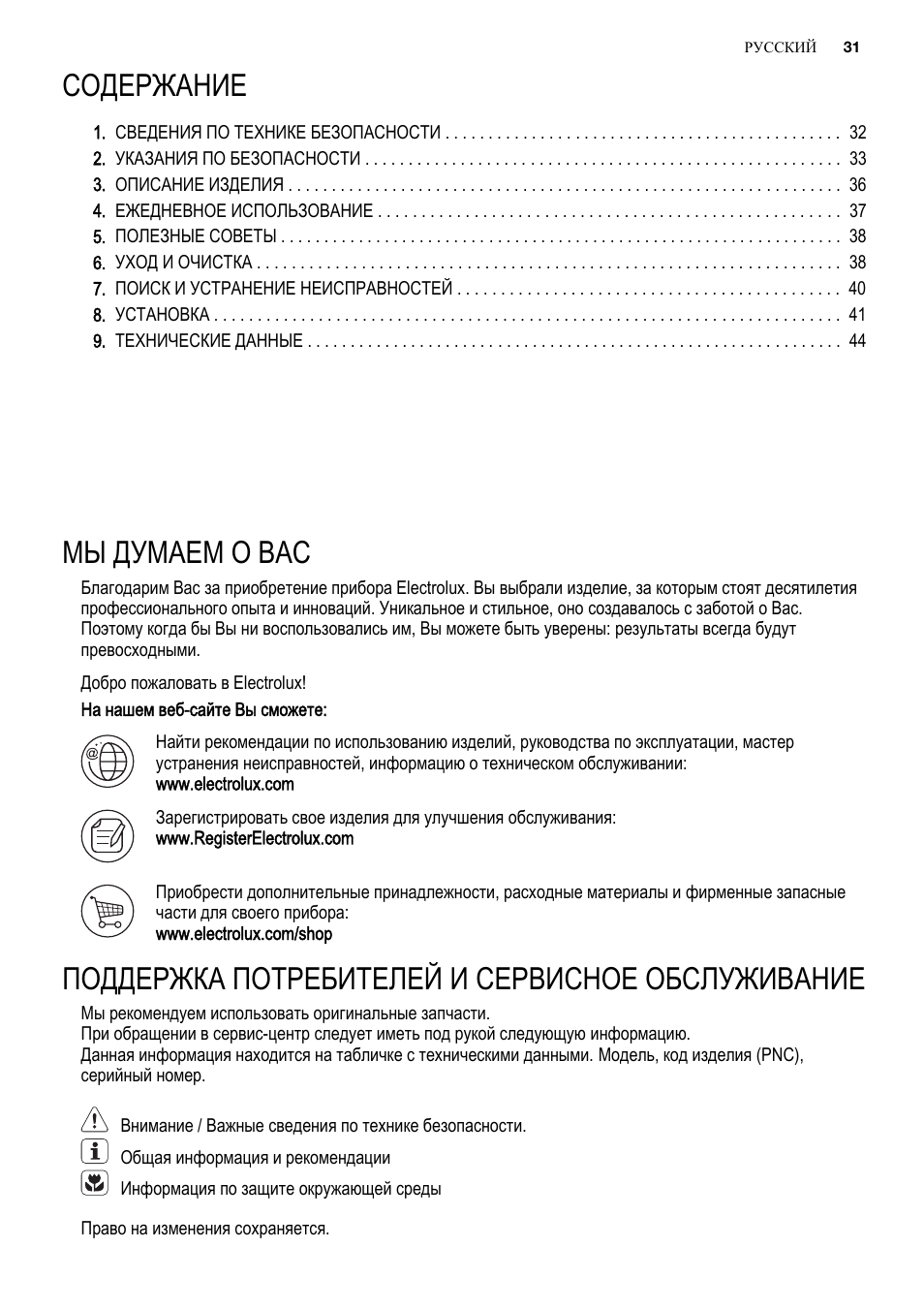 Electrolux EGG6242NOX User Manual | Page 31 / 48