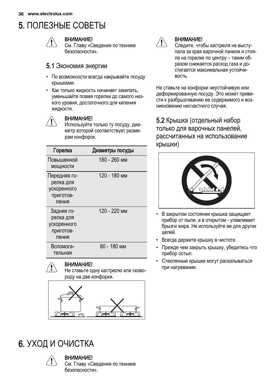 Полезные советы, Уход и очистка, 1 экономия энергии | Electrolux EGG6242NOX User Manual | Page 38 / 48