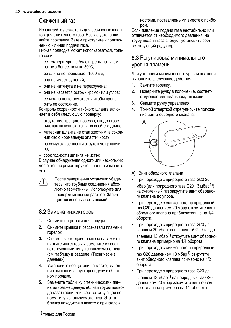 Сжиженный газ, 2 замена инжекторов, 3 регулировка минимального уровня пламени | Electrolux EGG6242NOX User Manual | Page 42 / 48