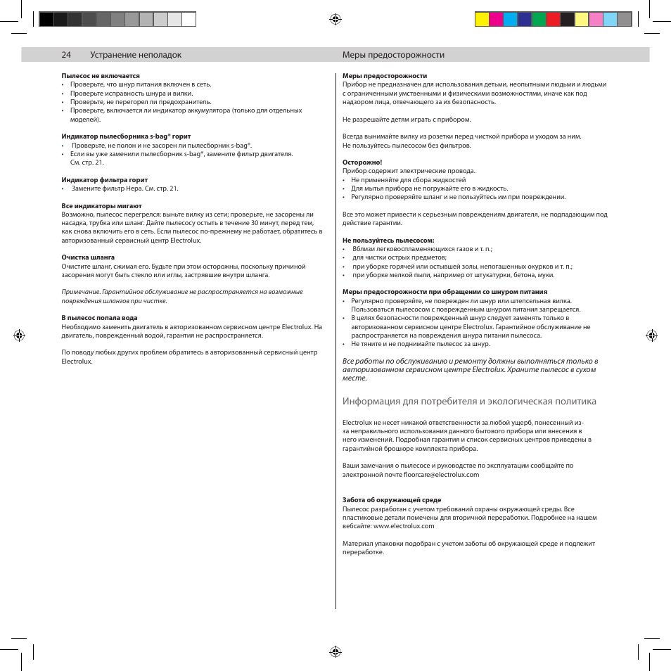 Electrolux Z8822GP User Manual | Page 26 / 92