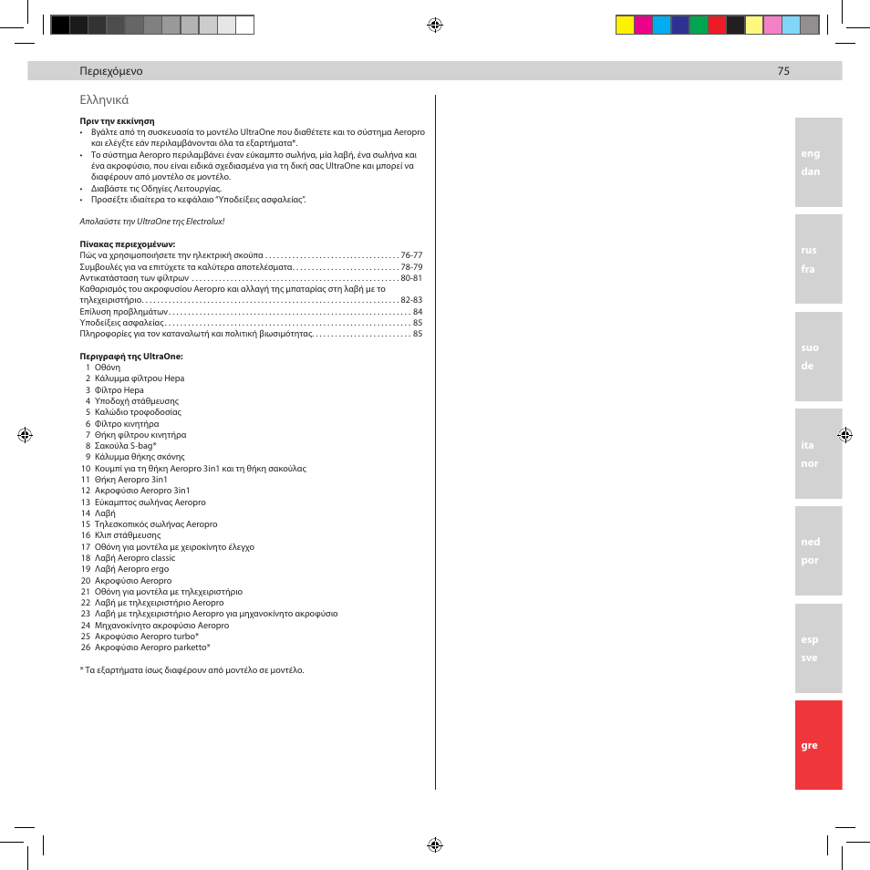 Electrolux Z8822GP User Manual | Page 77 / 92