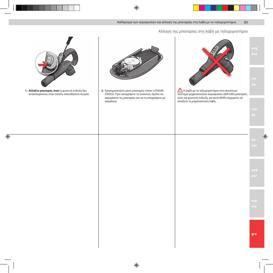 Electrolux Z8822GP User Manual | Page 85 / 92