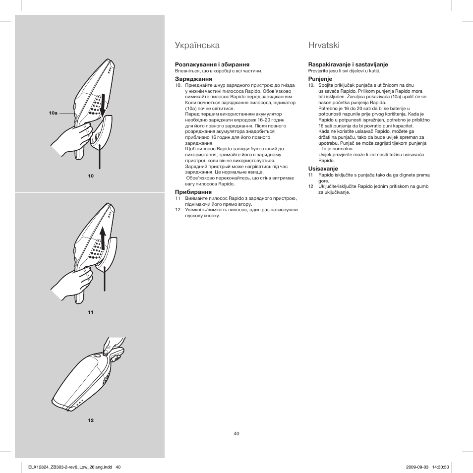 Hrvatski, Українська | Electrolux ZB3103 User Manual | Page 40 / 60