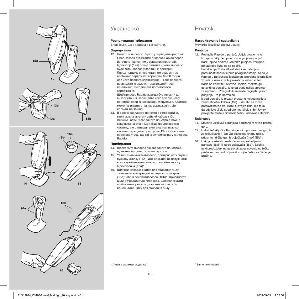 Українська, Hrvatski | Electrolux ZB4112 User Manual | Page 40 / 60
