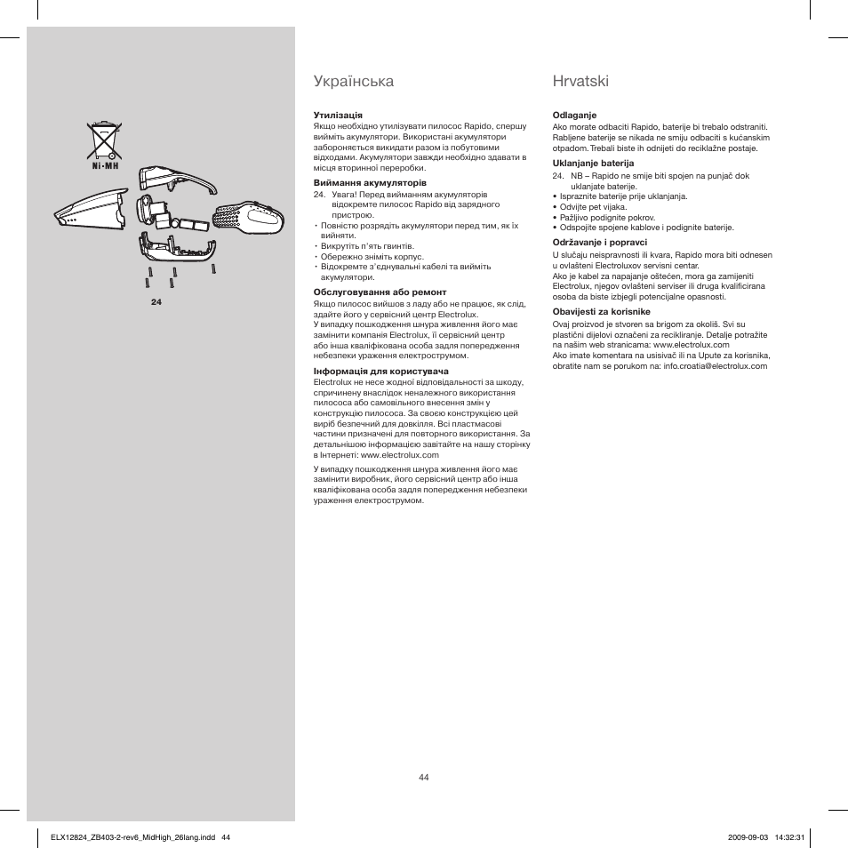 Українська, Hrvatski | Electrolux ZB4112 User Manual | Page 44 / 60