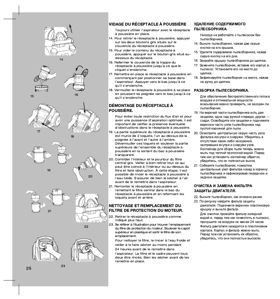 Vidage du réceptacle à poussière, Démontage du réceptacle à poussière | Electrolux ZT3520 User Manual | Page 30 / 104