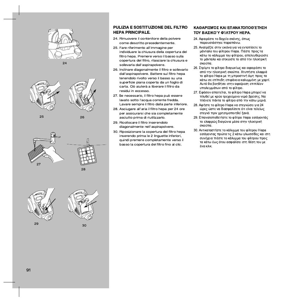 Pulizia e sostituzione del filtro hepa principale | Electrolux ZT3520 User Manual | Page 96 / 104