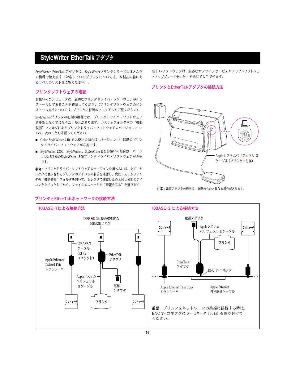 Stylewriter ethertalk | Apple Adattatore Ethertalk StyleWriter User Manual | Page 17 / 19