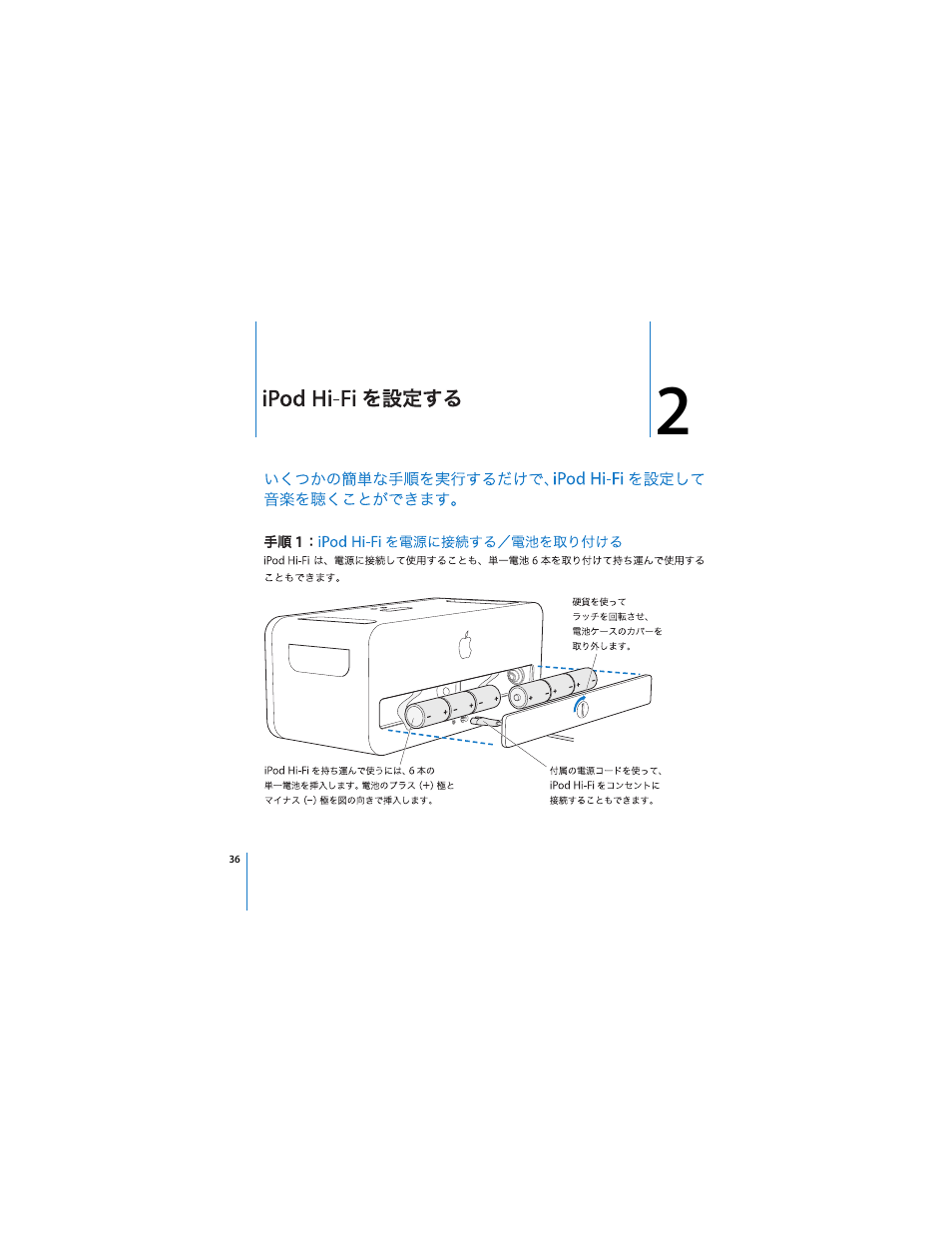 Apple iPod Hi-Fi (User’s Guide) User Manual | Page 36 / 104