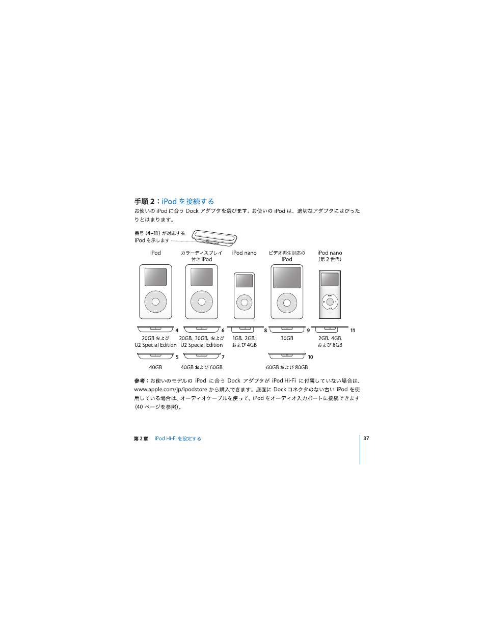 Apple iPod Hi-Fi (User’s Guide) User Manual | Page 37 / 104