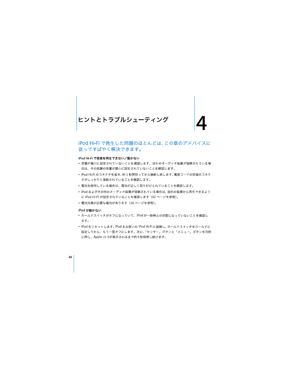 Apple iPod Hi-Fi (User’s Guide) User Manual | Page 48 / 104