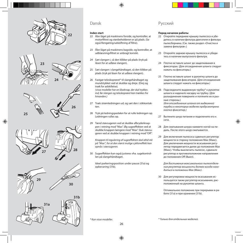 Dansk, Pусский | Electrolux ZSC6920 User Manual | Page 26 / 96