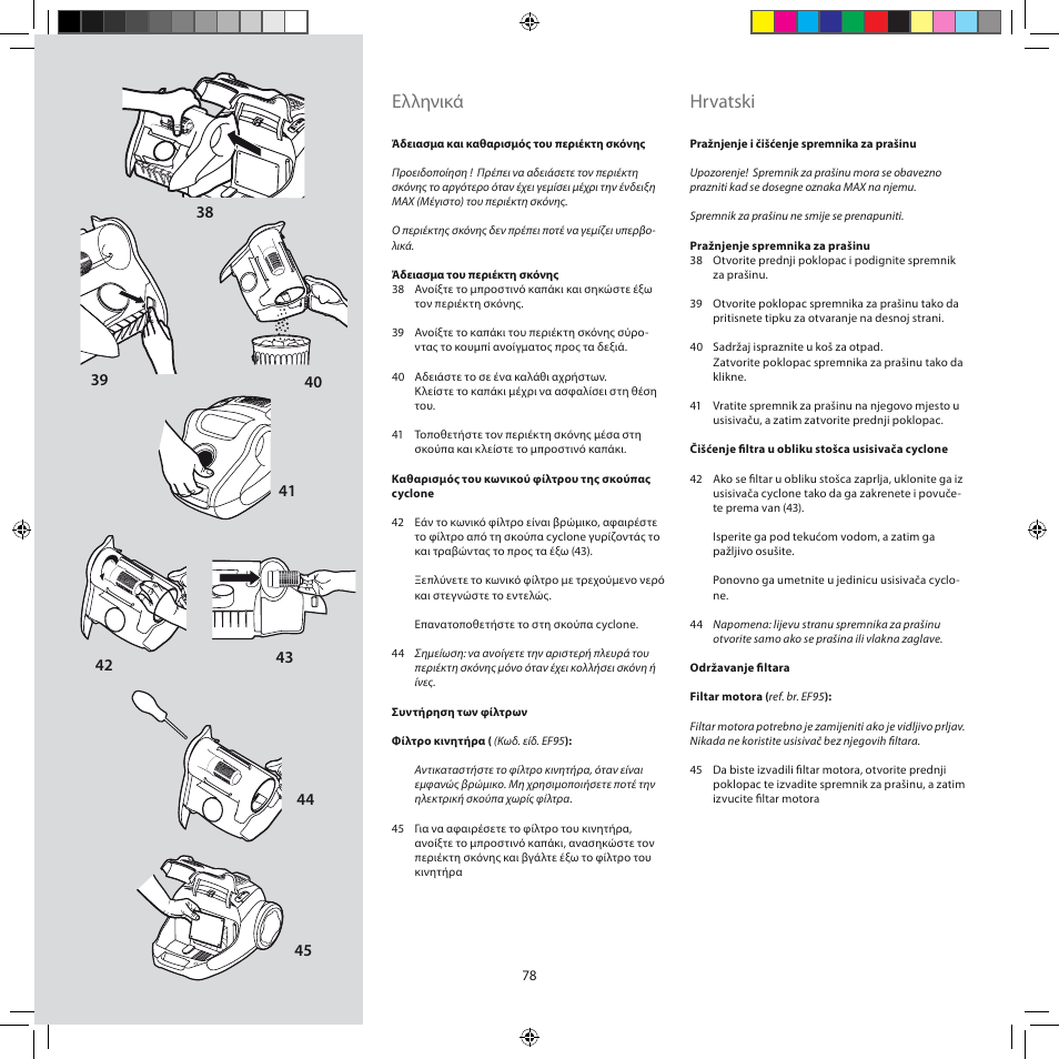Ελληνικά, Hrvatski | Electrolux ZSC6920 User Manual | Page 78 / 96