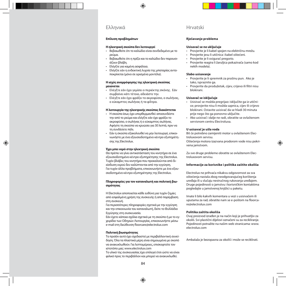 Ελληνικά, Hrvatski | Electrolux ZSC6920 User Manual | Page 84 / 96