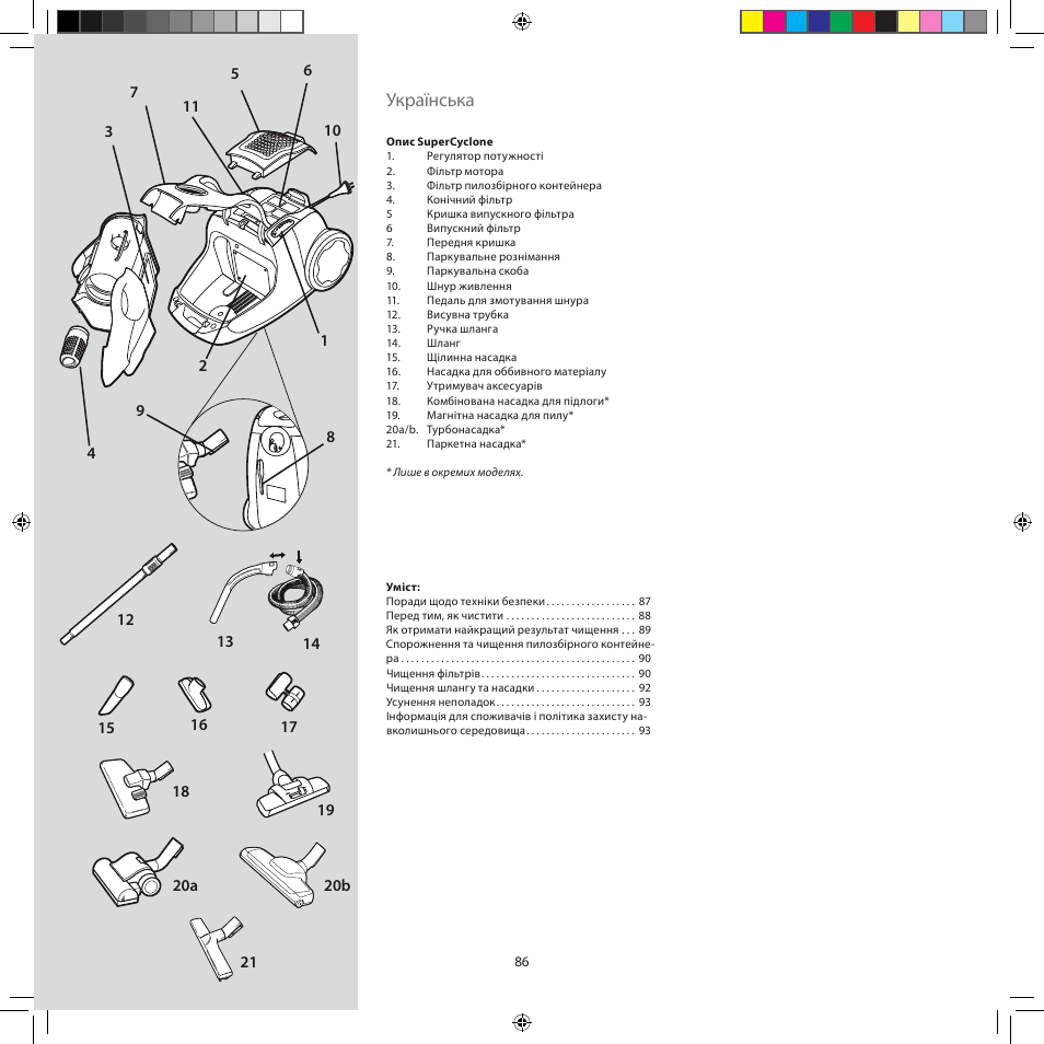 Українська | Electrolux ZSC6920 User Manual | Page 86 / 96