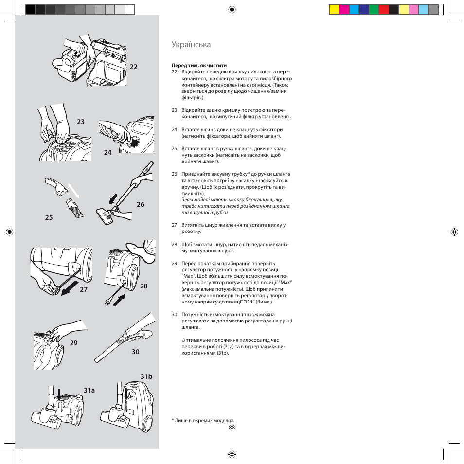 Українська | Electrolux ZSC6920 User Manual | Page 88 / 96
